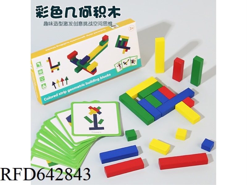 COLORED STRIP GEOMETRIC BUILDING BLOCKS