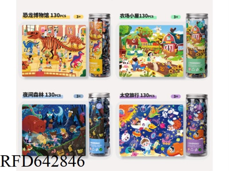 130PCS BARRELED THEME PUZZLE