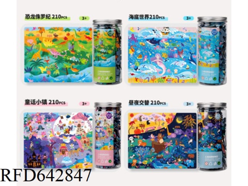 210PCS BARRELED THEME PUZZLE