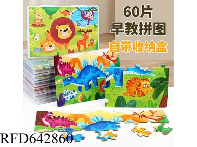 60 PIECES WITH STORAGE BOX PUZZLE 8