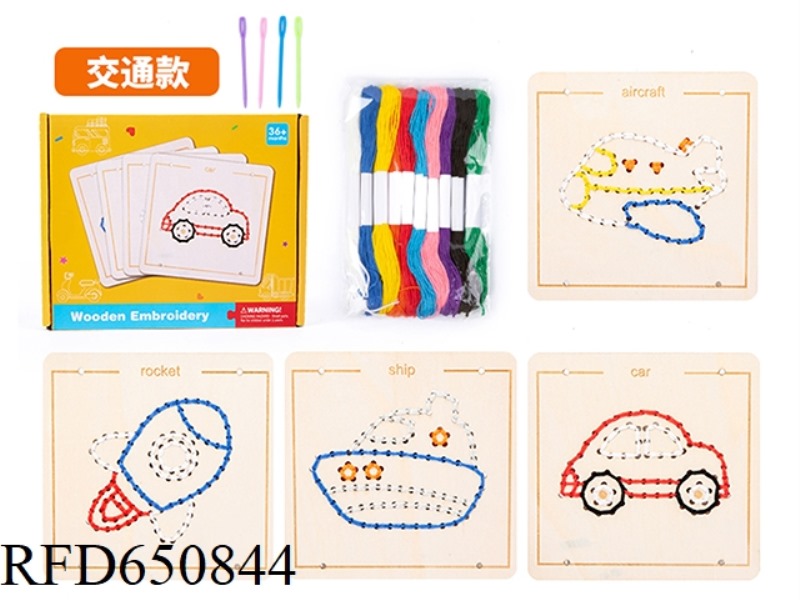 WOODEN EARLY EDUCATION VEHICLE ROPE EMBROIDERY GAME