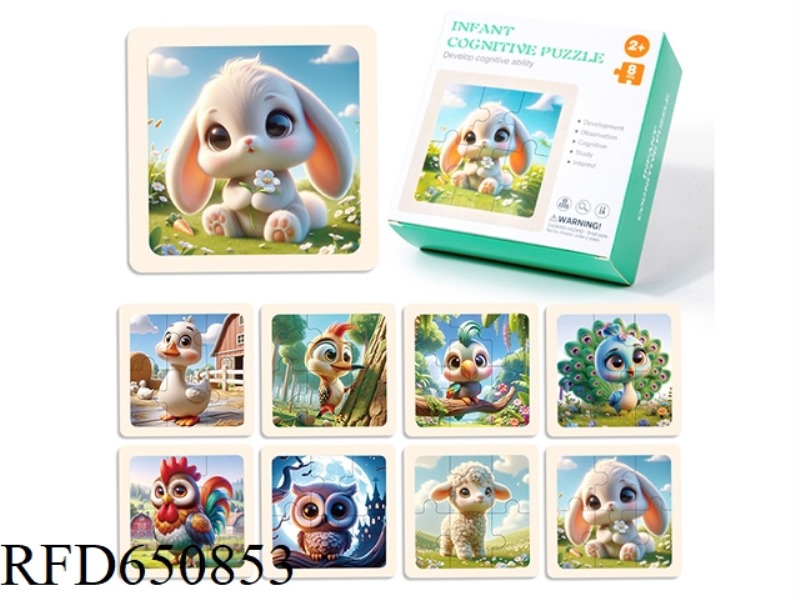 WOODEN CARTOON ANIMAL COGNITIVE PUZZLE SET