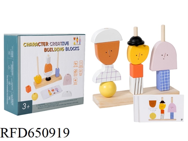 WOODEN CREATIVE CHARACTER SET BLOCK
