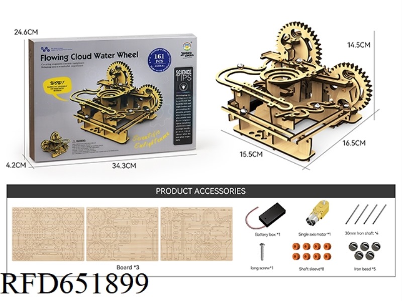WOODEN SCIENCE AND EDUCATION SMALL EXPERIMENT TRACK BALL (161PCS)