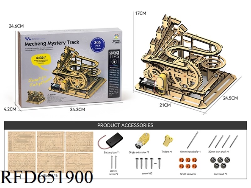 WOODEN SCIENCE AND EDUCATION SMALL EXPERIMENT TRACK BALL (305PCS)