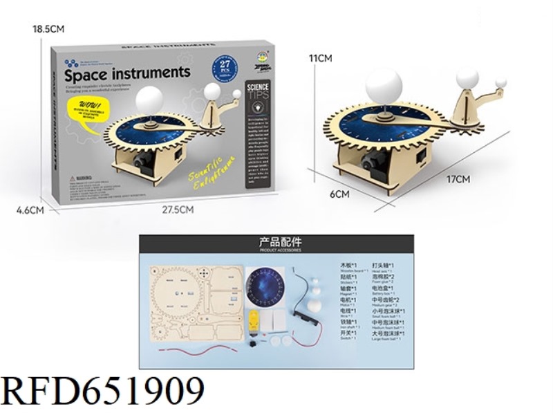 SPACE INSTRUMENT (27PCS)