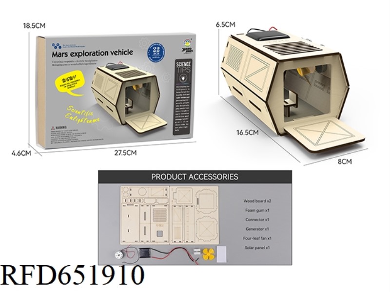 SPACE CAPSULE (22PCS)