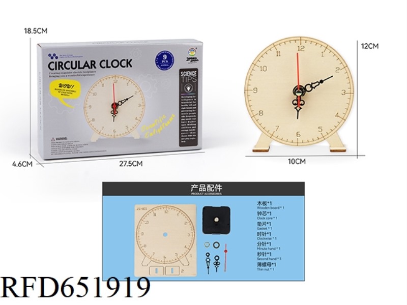 WOOD SCIENCE AND EDUCATION EXPERIMENT - ROUND CLOCK (9PCS)