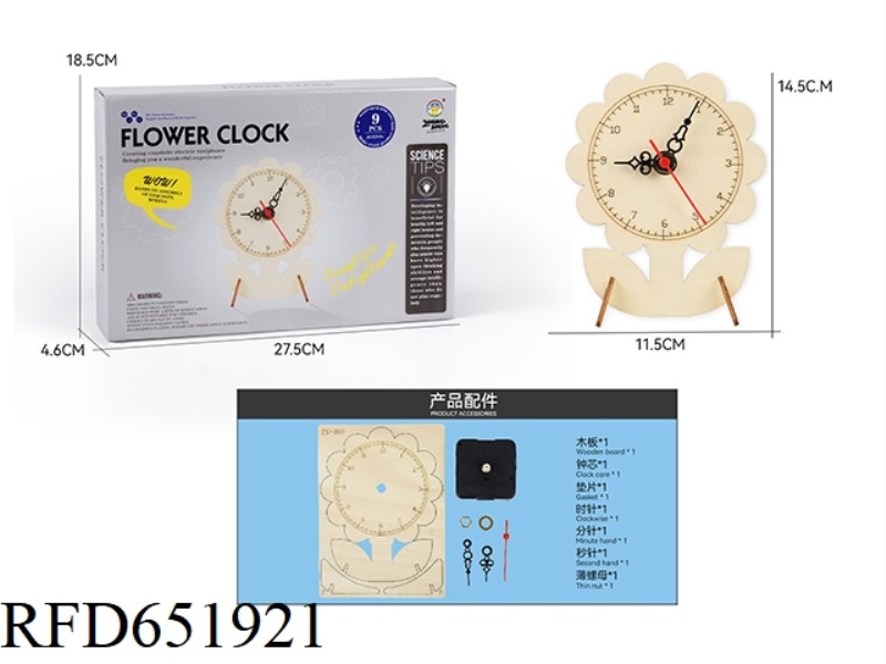 WOOD SCIENCE AND EDUCATION EXPERIMENT - FLOWER CLOCK (9PCS)