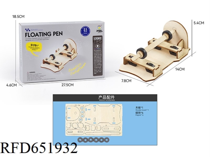 WOODEN SCIENCE AND EDUCATION EXPERIMENT - FLOATING PEN (21PCS)