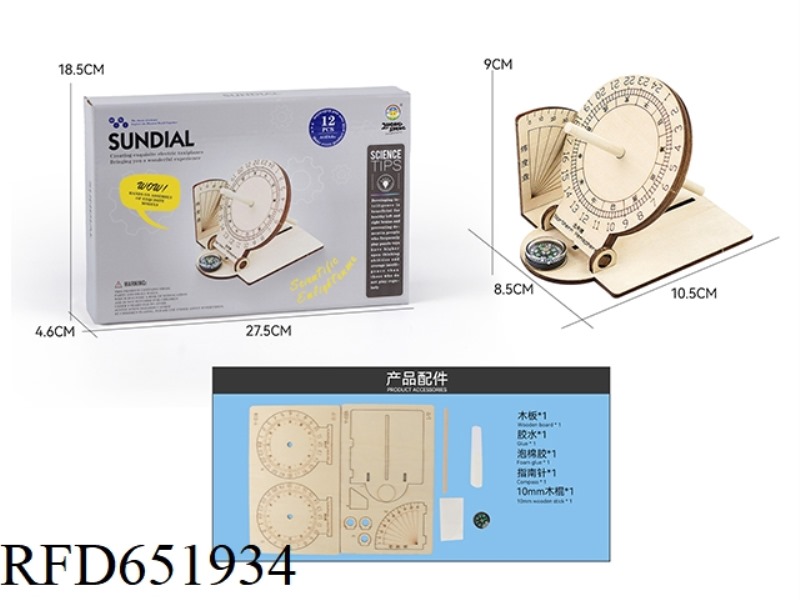 WOOD SCIENCE AND EDUCATION EXPERIMENT - SUNDIAL (12PCS)
