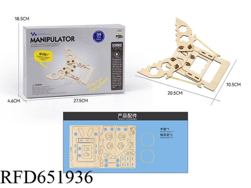 WOOD SCIENCE AND EDUCATION EXPERIMENT - MANIPULATOR (30PCS)