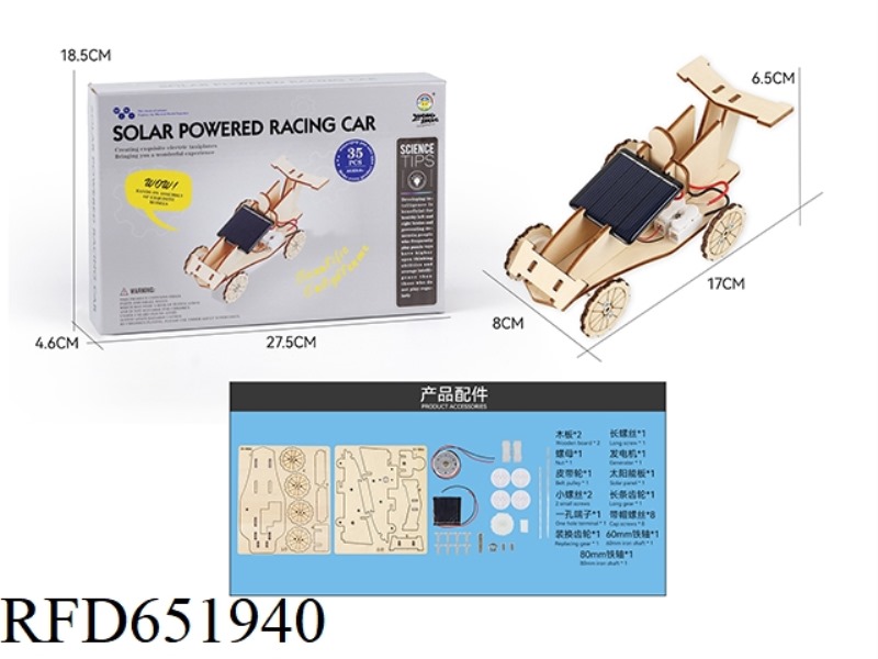 WOOD SCIENCE AND EDUCATION EXPERIMENT - SOLAR RACE CAR (35PCS)
