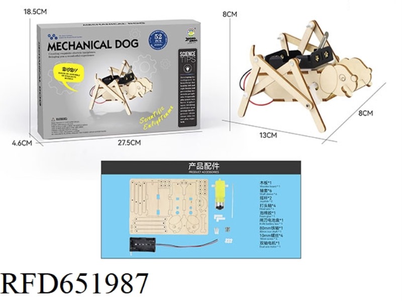 WOOD SCIENCE AND EDUCATION EXPERIMENT - MECHANICAL DOG (52PCS)