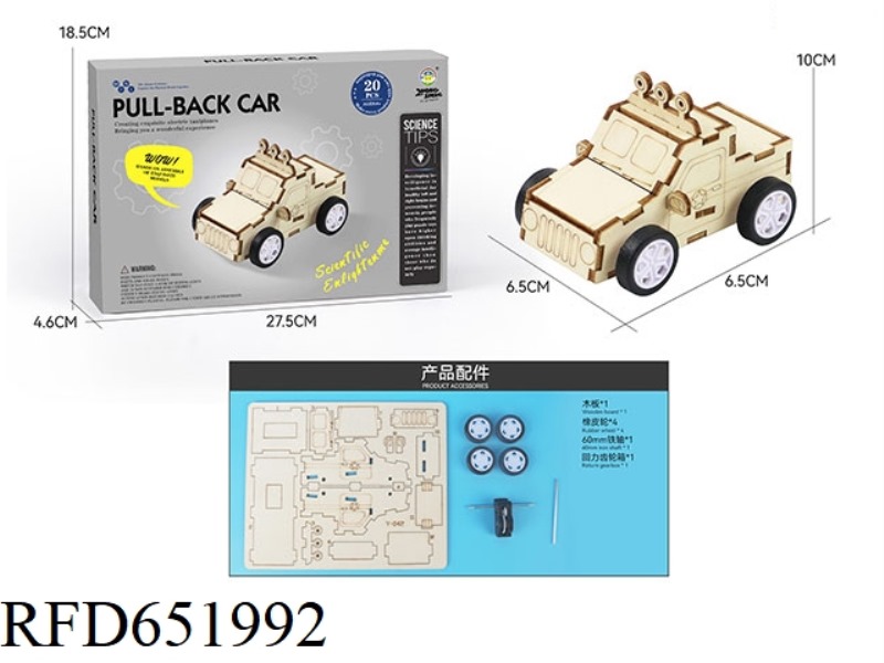 WOOD SCIENCE AND EDUCATION EXPERIMENT - PULL-BACK CAR (16PCS)