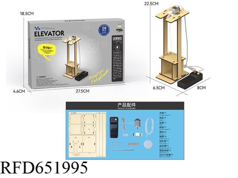 WOODEN SCIENCE AND EDUCATION EXPERIMENT - ELEVATOR (26PCS)