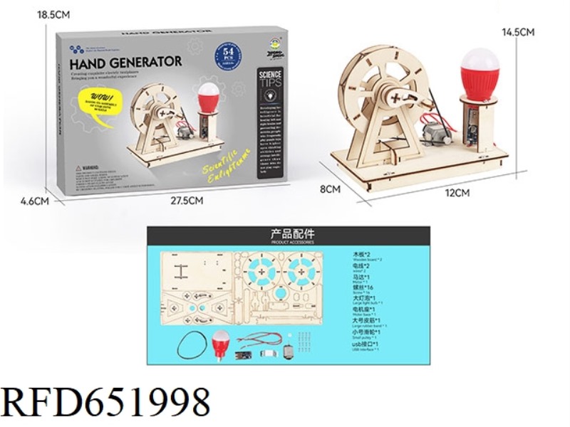 WOOD SCIENCE AND EDUCATION EXPERIMENT - HAND GENERATOR (54PCS)