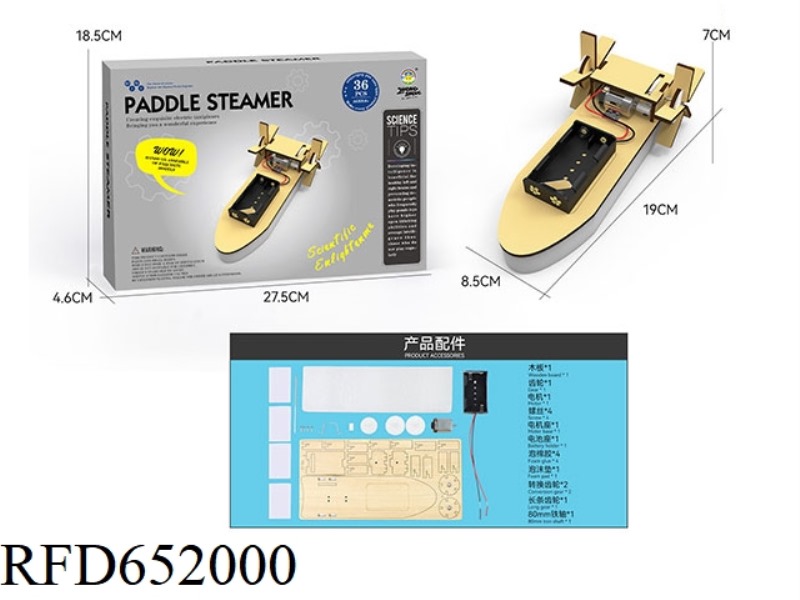 WOOD SCIENCE AND EDUCATION EXPERIMENT - PADDLE STEAMER (36PCS)