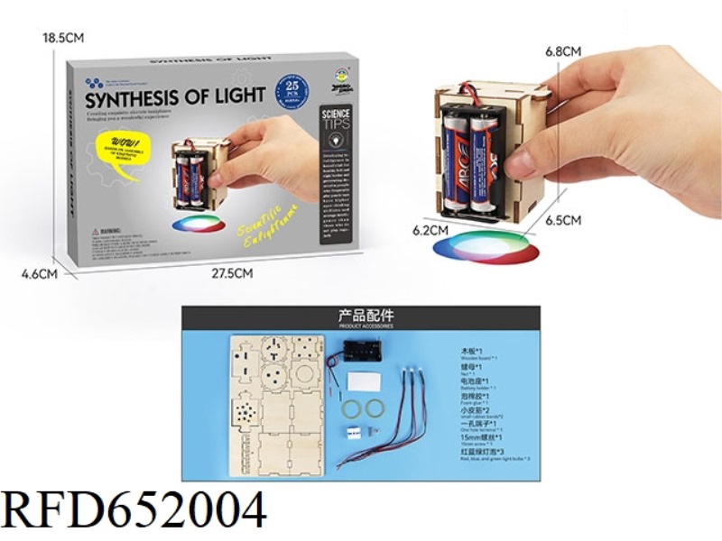 WOOD SCIENCE AND EDUCATION EXPERIMENT - LIGHT SYNTHESIS (25PCS)