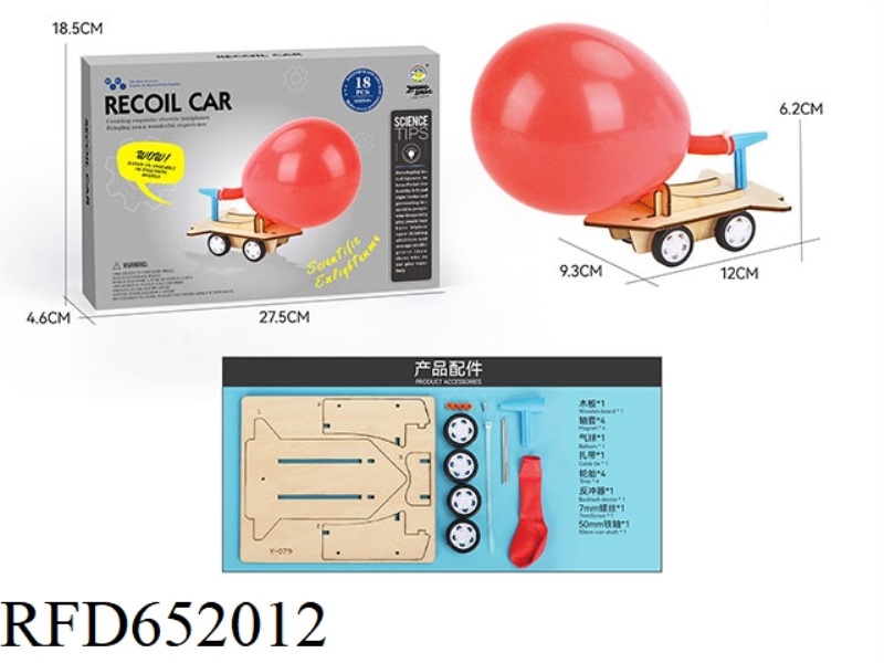 WOOD SCIENCE AND EDUCATION EXPERIMENT - RECOIL CAR (18PCS)