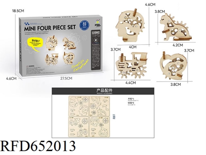 WOOD SCIENCE AND EDUCATION EXPERIMENT - MINI 4-PIECE SET (32PCS)