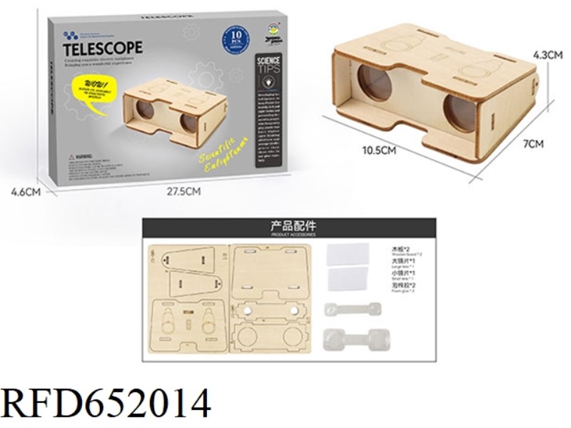 WOODEN SCIENCE AND EDUCATION EXPERIMENT - TELESCOPE (10PCS)
