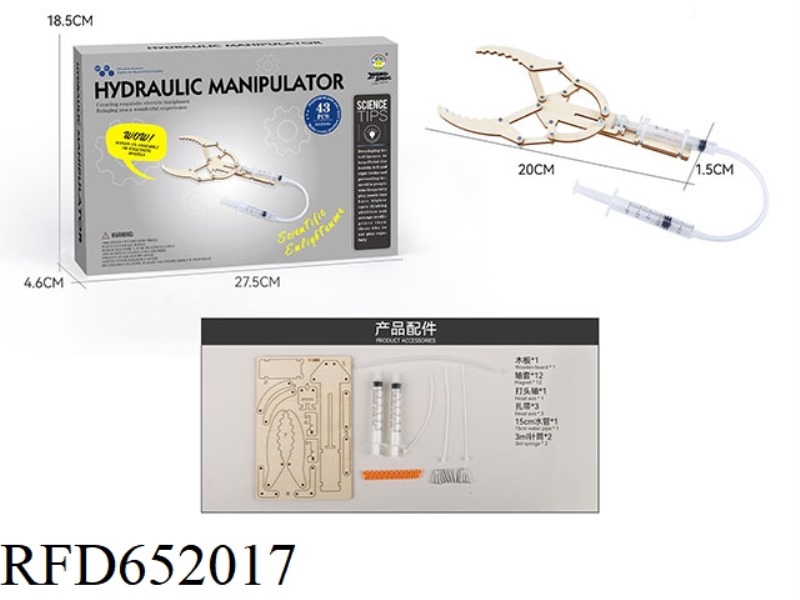 WOOD SCIENCE AND EDUCATION EXPERIMENT - HYDRAULIC MANIPULATOR (43PCS)