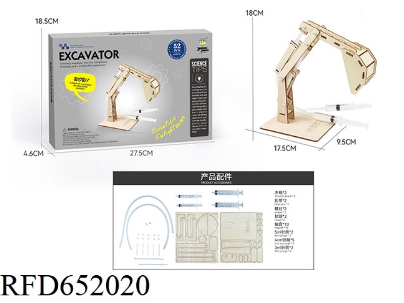 WOOD SCIENCE AND EDUCATION EXPERIMENT - HYDRAULIC EXCAVATOR (52PCS)