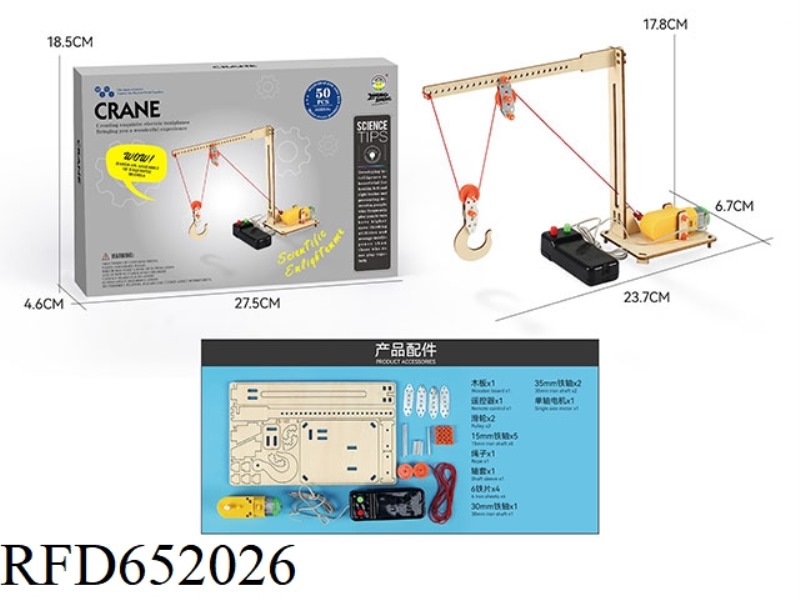 WOODEN SCIENCE AND EDUCATION EXPERIMENT - CRANE (50PCS)
