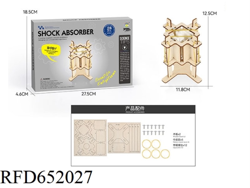 WOOD SCIENCE AND EDUCATION EXPERIMENT - SHOCK ABSORBER (28PCS)