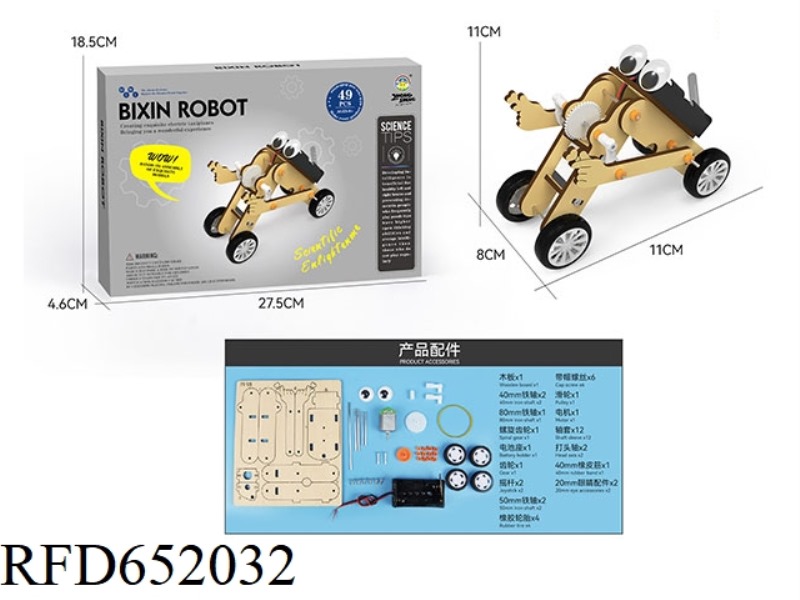 WOOD SCIENCE AND EDUCATION EXPERIMENT - BIXIN ROBOT (49PCS)