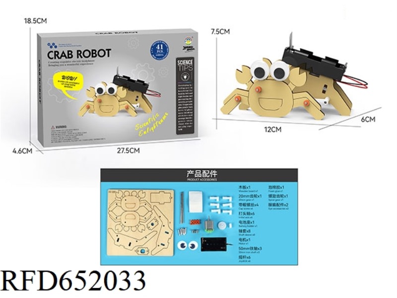 WOODEN SCIENCE AND EDUCATION EXPERIMENT - CRAB (41PCS)