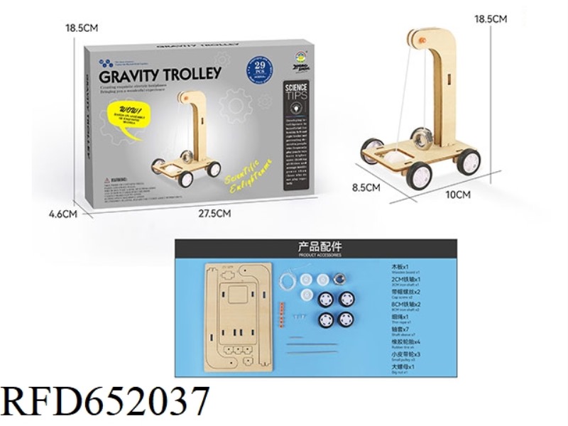 WOOD SCIENCE AND EDUCATION EXPERIMENT - GRAVITY TROLLEY (29PCS)