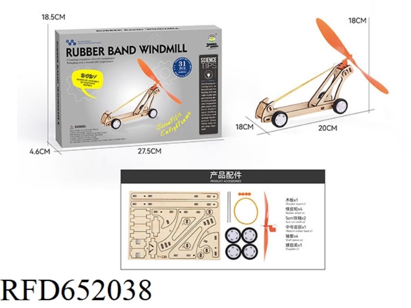 WOOD SCIENCE AND EDUCATION EXPERIMENT - RUBBER BAND WINDMILL (31PCS)