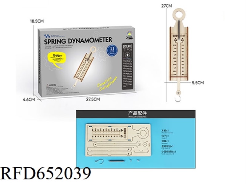 WOOD SCIENCE AND EDUCATION EXPERIMENT - SPRING DYNAMOMETER (11PCS)