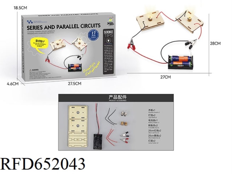 WOOD SCIENCE AND EDUCATION EXPERIMENT - CIRCUIT EXPERIMENT (17PCS)