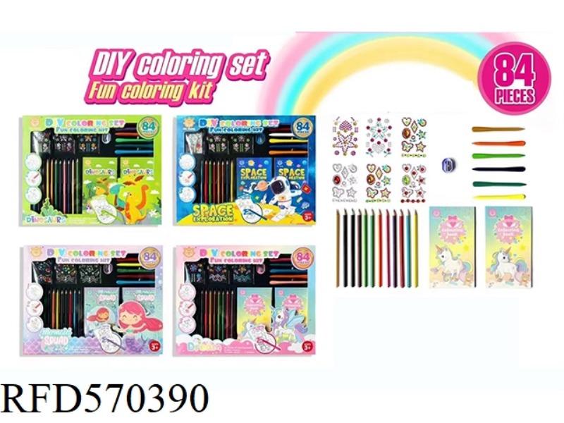 84 PIECE COLOR BRUSH STATIONERY SET