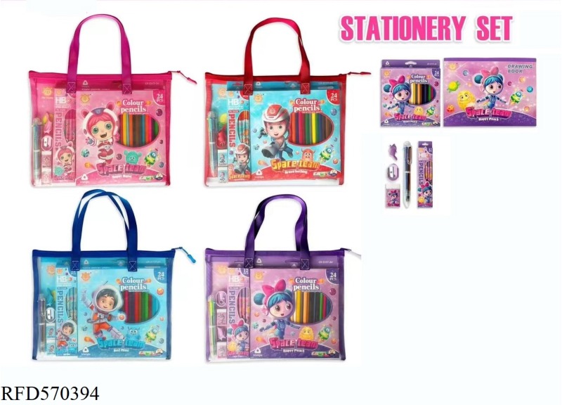 STATIONERY SET (COLLECTION BAG)