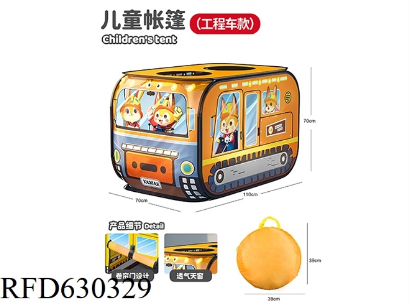 ENGINEERING VEHICLE TENT (E-COMMERCE PACKAGING)