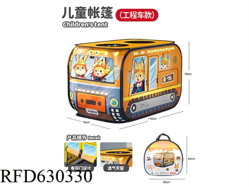 ENGINEERING VEHICLE TENT (DISPLAY PACKAGING)