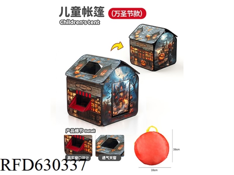 WANSHENG HOUSE TENT (DIANSHANG PACKAGING)