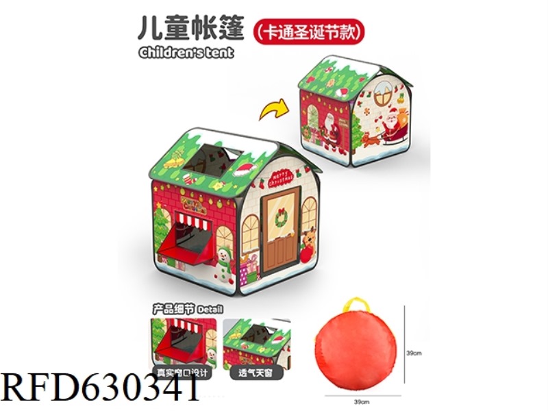 CARTOON CHRISTMAS HOUSE TENT (E-COMMERCE PACKAGING)
