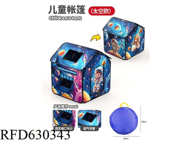 ASTRONAUT HOUSE TENT (E-COMMERCE PACKAGING)