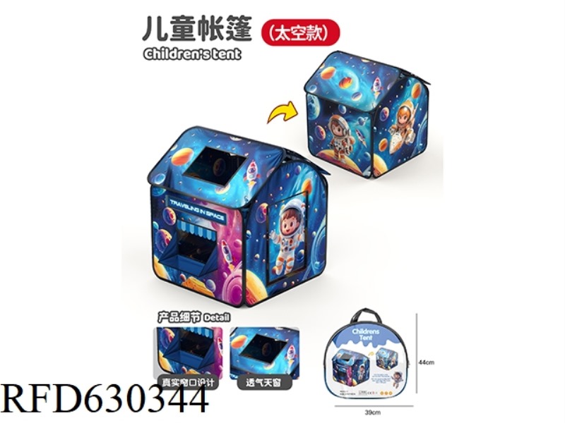 ASTRONAUT HOUSE TENT (DISPLAY PACKAGING)