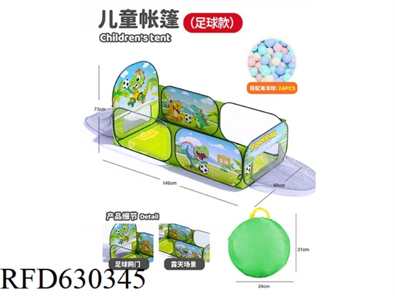 FOOTBALL FIELD TENT (E-COMMERCE PACKAGING)