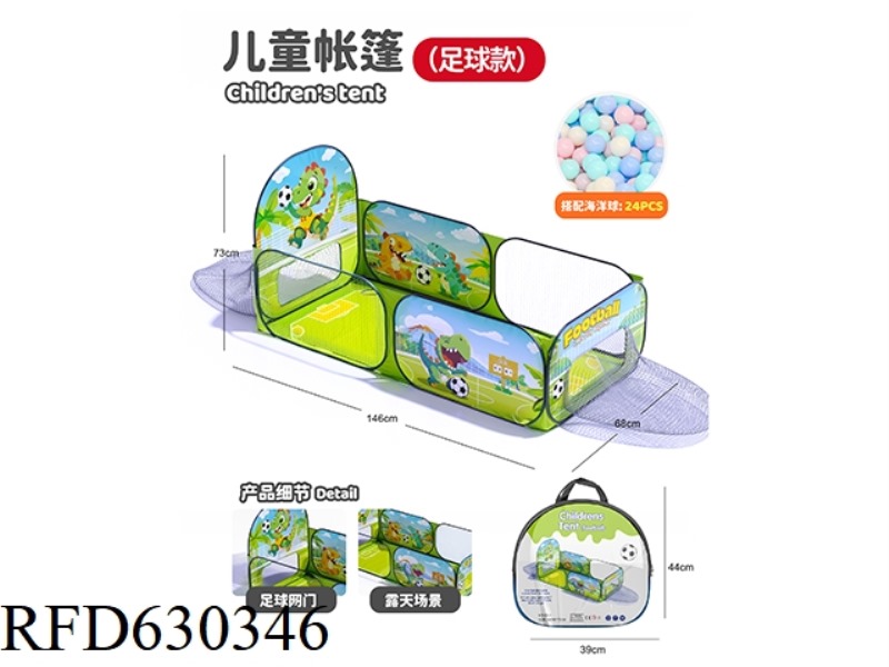 FOOTBALL FIELD TENT (DISPLAY PACKAGING)