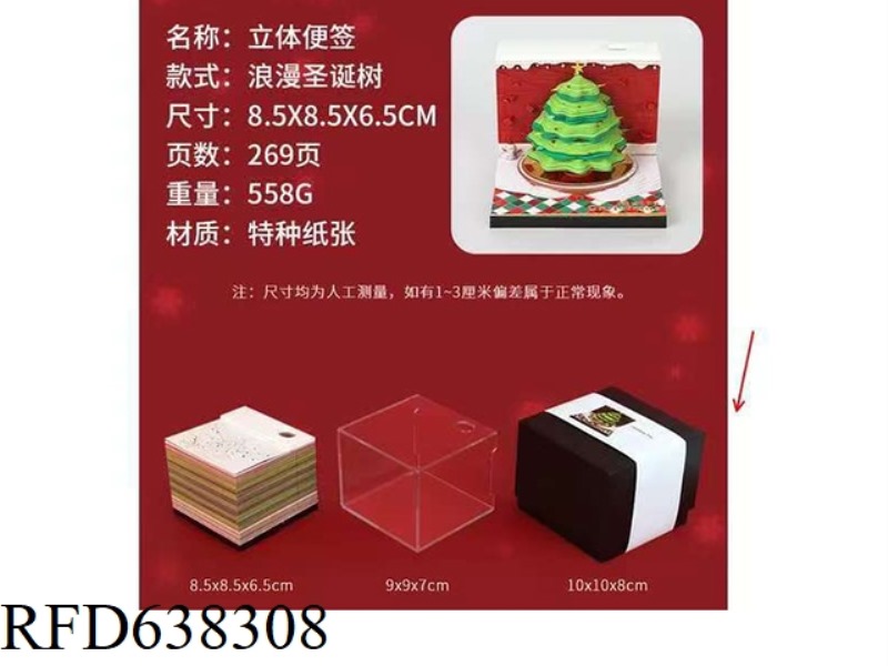 CHRISTMAS TREE (LIGHT VERSION) NOTE PAPER 3D