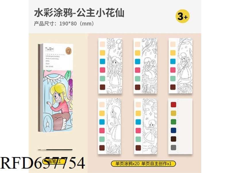 FLOWER FAIRY PRINCESS (20 PAGES WITH CARDBOARD) 110G/ COPY