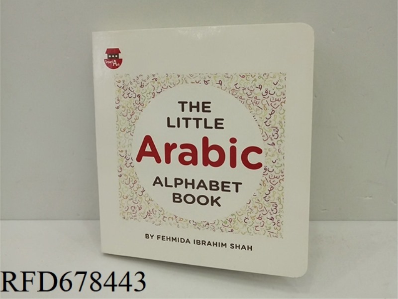 ARABIC DOCUMENTS