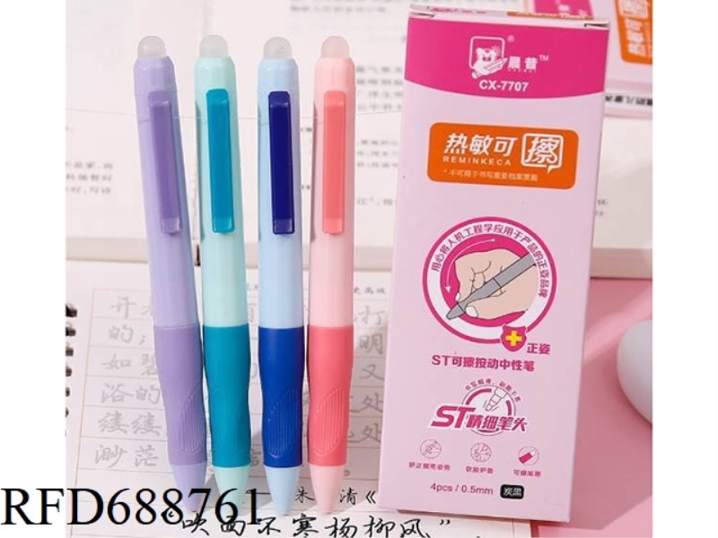NEW HOT ERASABLE PEN